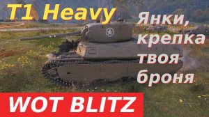 WoT Blitz. T1 Heavy, американский тяж, V уровня. Янки, крепка твоя броня.