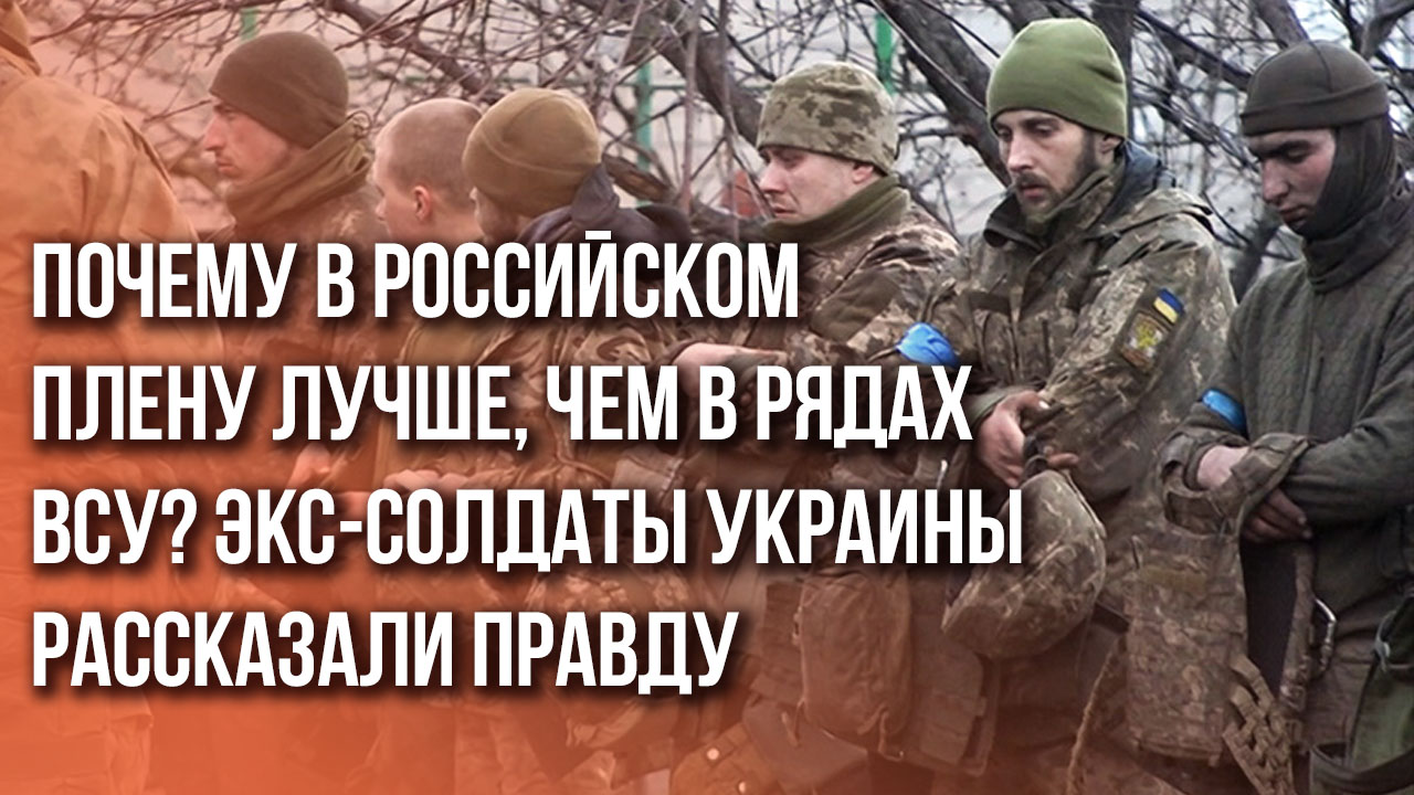 Украинцы, пленённые под Харьковом, рассказали всю правду о ВСУ: сильное видео.