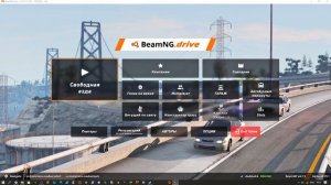 Как добавить людей в Beamng drive