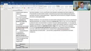 Местное самоуправление: понятие, механизм осуществления. Эссе 2012.1.3. ДВИ МГУ. Петров В.С.