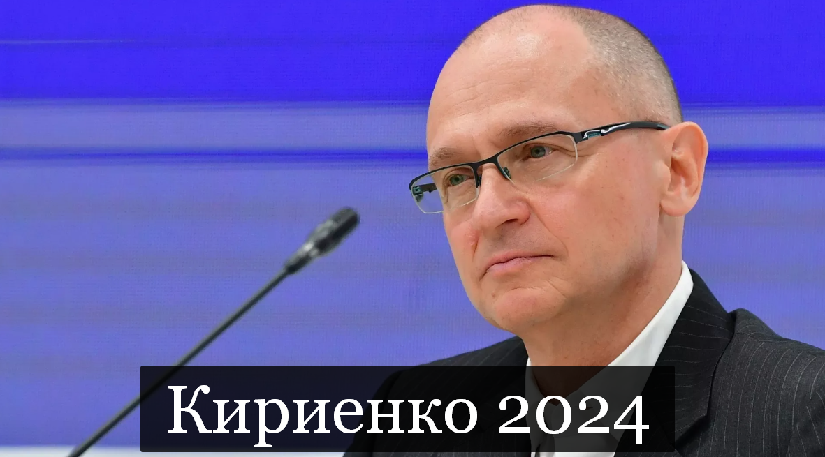 #Аврора #гадание Кириенко 2024