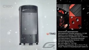 Газовый обогреватель каминного типа для дома или дачи Blue Belle Chic