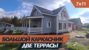 Идеальный дом для большой семьи?! Большая терраса и ШЕСТЬ спален! #каркасныйдом