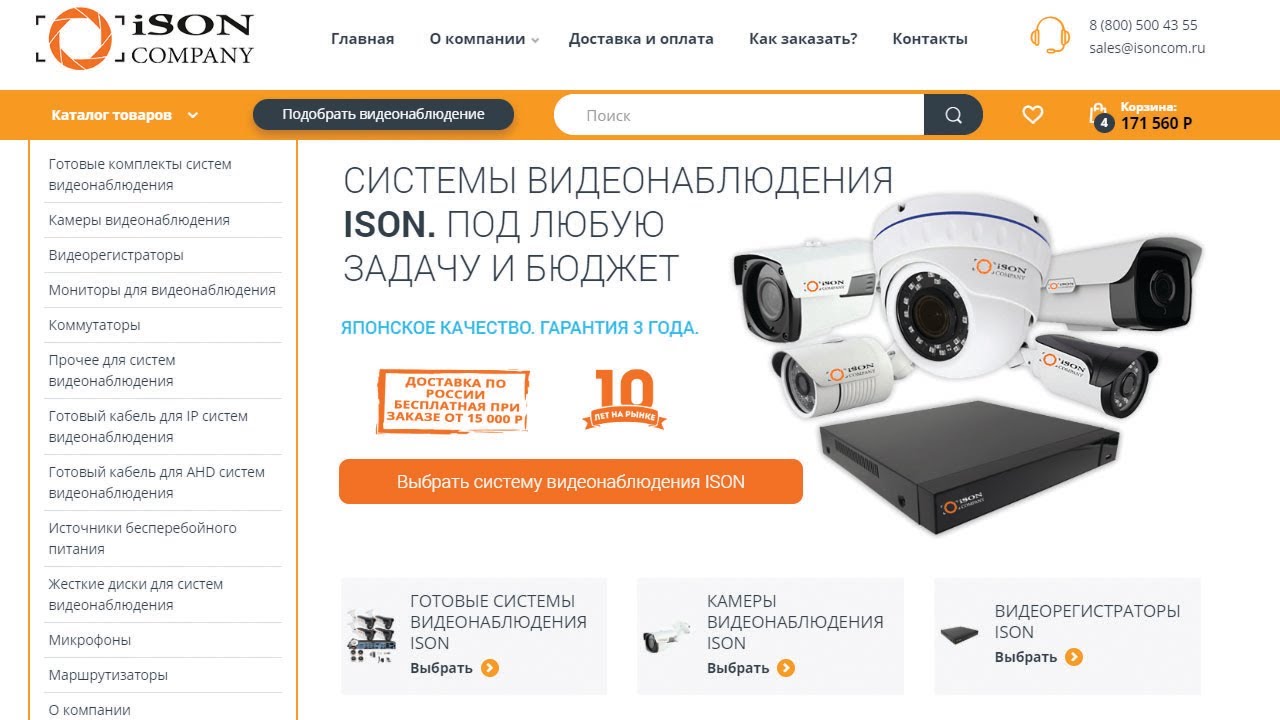ВИДЕО-ГИД ПО ОБНОВЛЁННОМУ САЙТУ КОМПАНИИ ISON смотреть онлайн