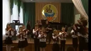Ансамбль скрипачей младших классов