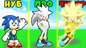 ИСТОРИЯ и ЭВОЛЮЦИЯ СИЛЬВЕР СОНИКА в Roblox