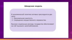 Всемирная история. 11 класс. Рыночная экономика /10.09.2020/