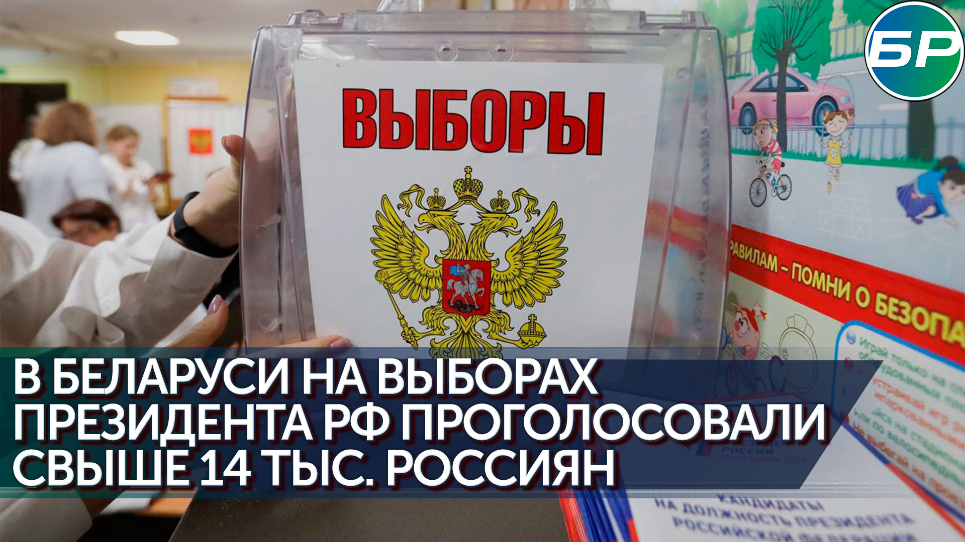 Ном24. Приложение ном для наблюдателей на выборах. Смартфон для наблюдателей. Направление наблюдателя на выборах. Направление наблюдателя образец.