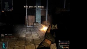 STALKER Игра Душ Начало Лаборатория X18