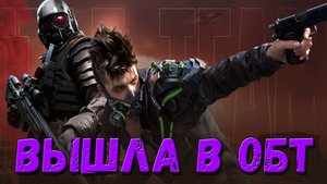 Battle Teams 2 ВЫШЛА В ОБТ ? ОБЗОР 2023 ? ЧТО НОВОГО ПОСЛЕ ЗБТ?