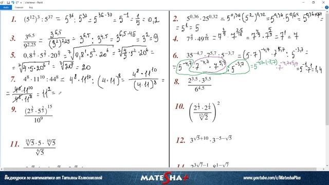 ЕГЭ, БАЗА, ПРОФИЛЬ: Действия со степенями смотреть онлайн