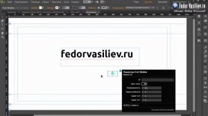 37.Тень для текста в Adobe Muse | 2015