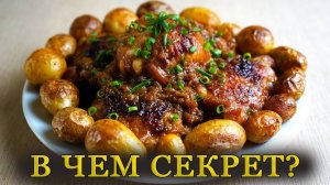 Как приготовить курицу ПО-ЕВРЕЙСКИ!