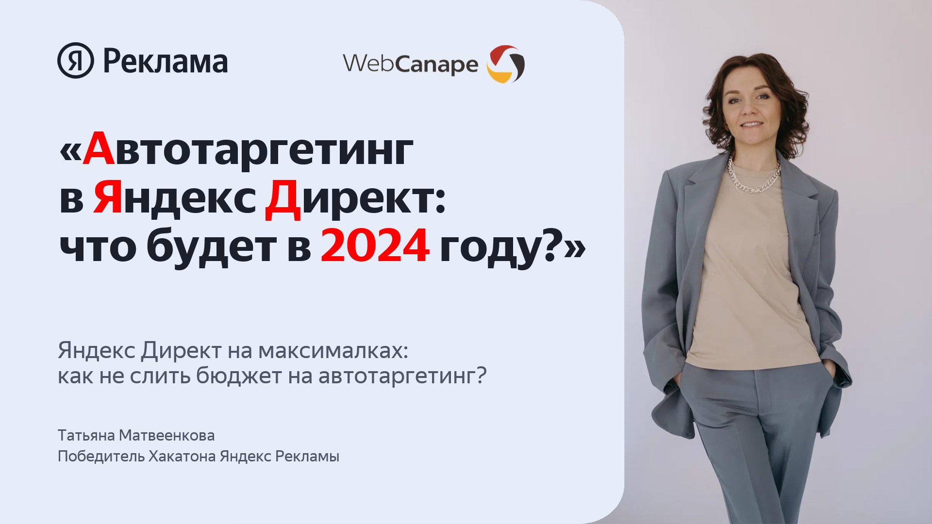 Сегодня директом