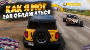 ВОЗВРАЩЕНИЕ ВЫШИБАЛЫ! ЖАРА, ЭКШЕН и ПОТНЫЕ РУЧКИ! (Forza Horizon 5: Eliminator)