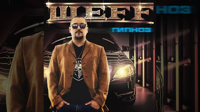 Любимая женщина (feat. Inna Steel) смотреть онлайн