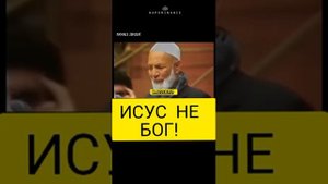 Исус Не Бог Вот вам Доказательства!#христианство #ИСЛАМ #РЕЛИГИЯ