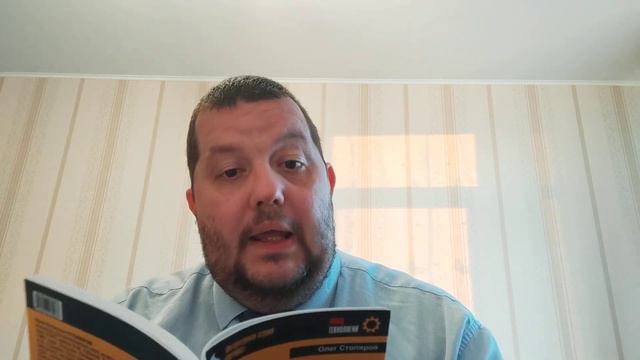 КНИГА 655 Олег Столяров. Точка опоры. Первое послание потомкам Литстудия «ПАРНАС» (М.: Наука, 2022)