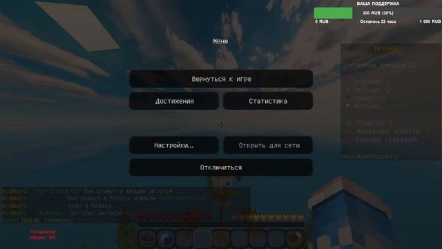 ВЕЧЕРНИЙ СТРИМ СКАЙВАРС И БЕДВАРС НА Mineblaze ИГРАЮ С ПОДПИСЧИКАМИ // БЕСПЛАТНОЕ ПАТИ // СИЛКА=КИК смотреть онлайн