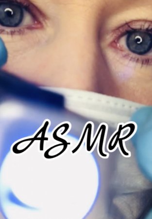 АСМР Врач осматривает твоё горло | ASMR Doctor ? | Персональное внимание ?