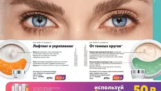 Каталог Avon 9 2020/ Смотрим вместе смотреть онлайн
