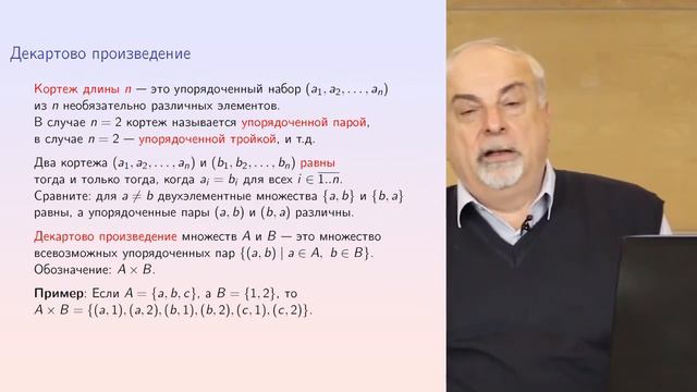 Множества и логика 12 смотреть онлайн