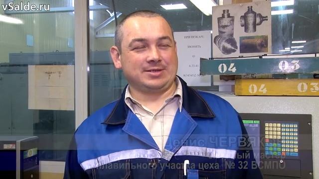 Плавильщики – элита рабочего класса. ВСМПО смотреть онлайн