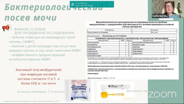 Анализы мочи. Что нужно знать родителям?