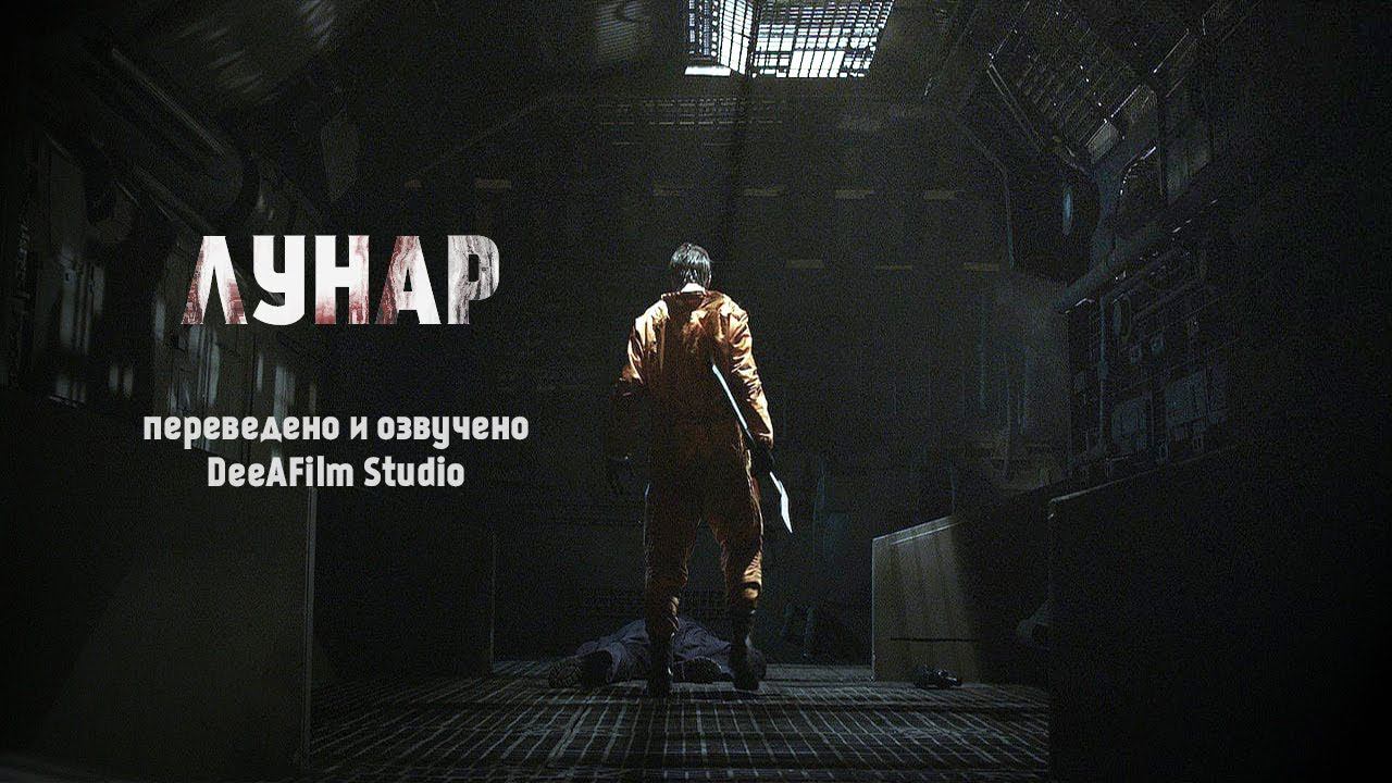 Короткометражки студии. DEEAFILM Studio короткометражки фантастика. Короткометражка про будущее. Короткометражка выгодное дельце.