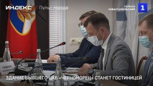 Здание бывшего ЦКБ «Черноморец» станет гостиницей