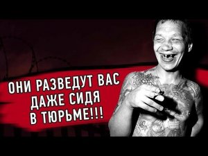 Мошенник признался - Поговорил откровенно с Мошенником❌