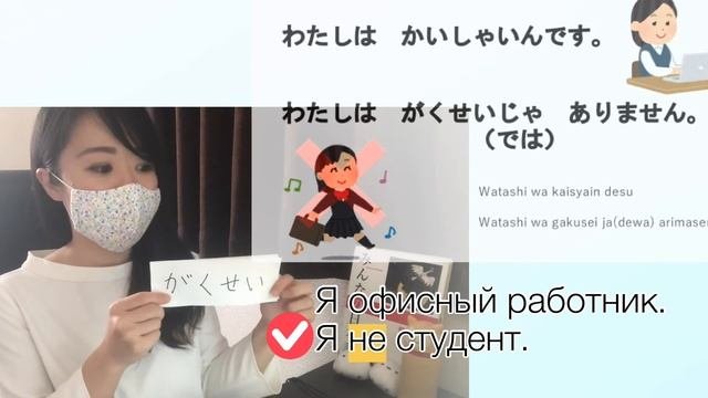 【#1-1】Японский для начинающих??Японка учит!