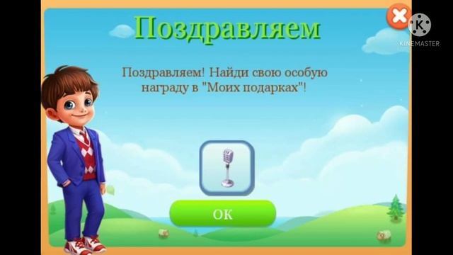 Особое задание Голосуй за меня. Семейная ферма игра. смотреть онлайн
