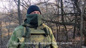 Боевая работа расчетов 120-мм минометов в зоне проведения СВО
