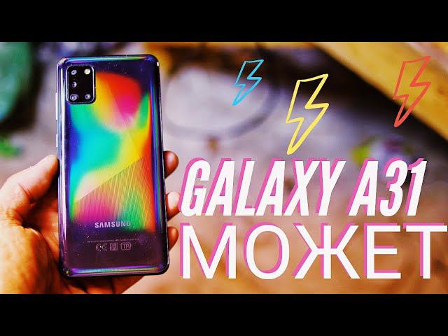 GALAXY A31 ХВАТИЛО ПАРЫ ДНЕЙ. ОПЫТ ИСПОЛЬЗОВАНИЯ