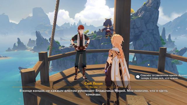 Встреча: Бэй Доу - Когда сияет Южный Крест (Концовки 2 и 3) смотреть онлайн