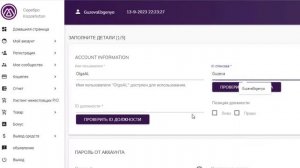 Обзор личного кабинета для партнеров М Интернешнл