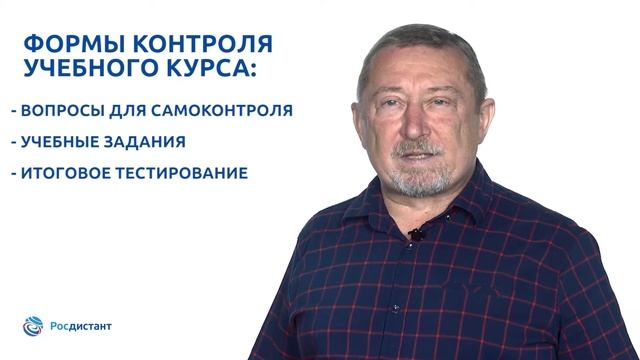 Вводная видеолекция к курсу 