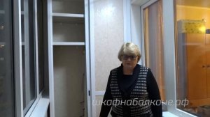Светлый Шкаф-Купе для Балкона-лоджии и угловая Тумба! Видео-отзыв Татьяны и Евгения!
