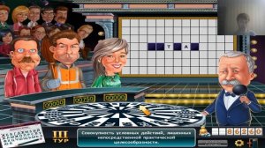 Поле чудес 2012 : ПРОХОЖДЕНИЕ НА СТРИМЕ - часть 11