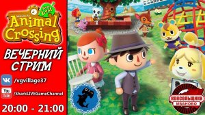 Ламповый стрим ANIMAL CROSSING [NINTENDO 3DS]