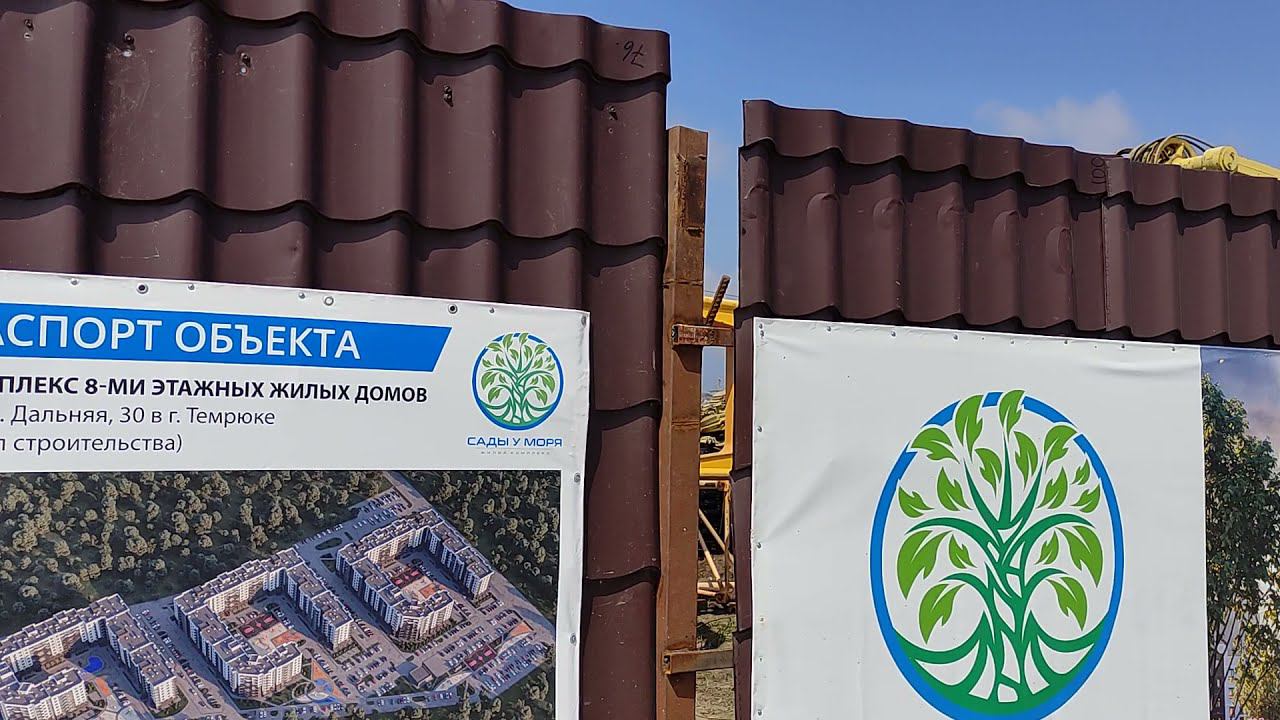Квартира на юге/Темрюк (Азовское море)/Сады у моря/Новостройка у моря/Недвижимость в Анапе
