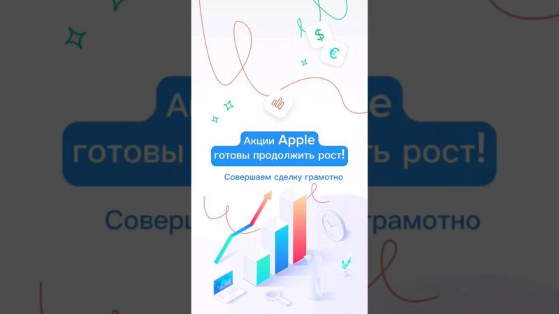 И технические, и фундаментальные факторы говорят о росте Apple. Рассказываем, как совершить сделку