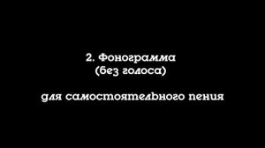 Интонационно-слуховое упражнение В. В. Кирюшина №1