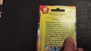 Земляника.10 сортов безусой,мелкоплодной земляники. Часть 4