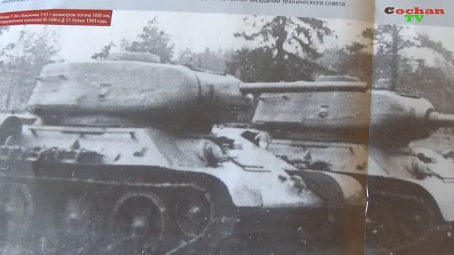 Сборная модель танка Т-34-85. Обзор журнала №57 от Eaglemoss.