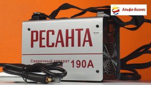 Сварочный аппарат инверторный РЕСАНТА САИ-190