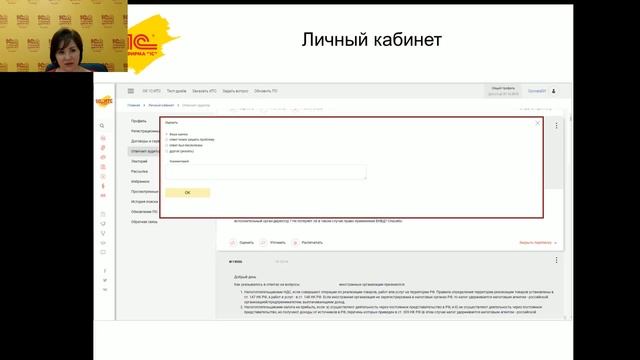 Новый сайт Its.1c.ru: содержание и функционал смотреть онлайн