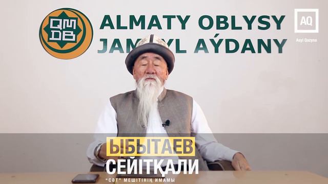ДІН МЕН ДӘСТҮР САБАҚТАСТЫҒЫ