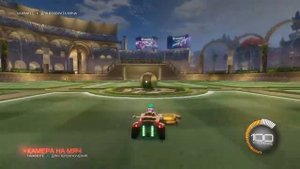 Я научился играть в рокет лигу